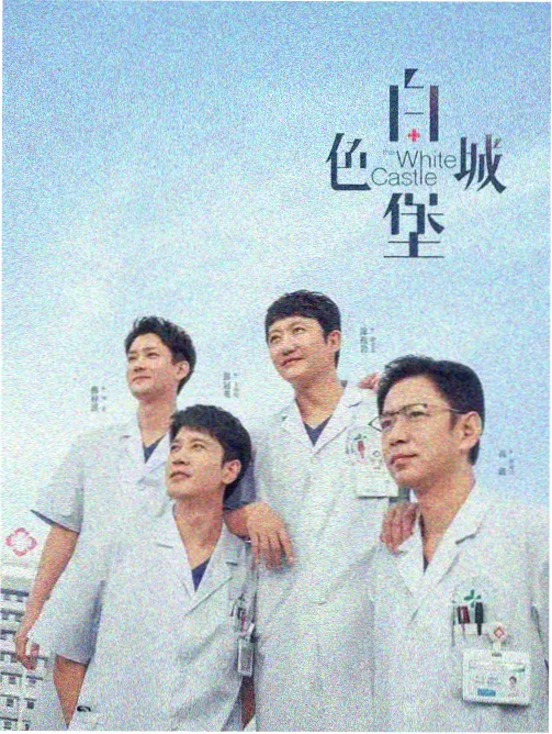 星际牛仔高清海报